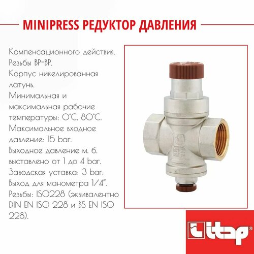 Редуктор давления Minibrass с давлением на выходе 1 4 бар с подсоединением для манометра 1/4 361 1/2 Itap 25256