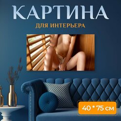 Картина на холсте "Женщина, обнаженный, красивый" на подрамнике 75х40 см. для интерьера