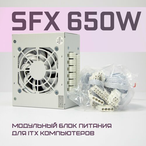 Блок питания компьютера NAK SFX 650W для мини ITX комрьютеров 946100₽
