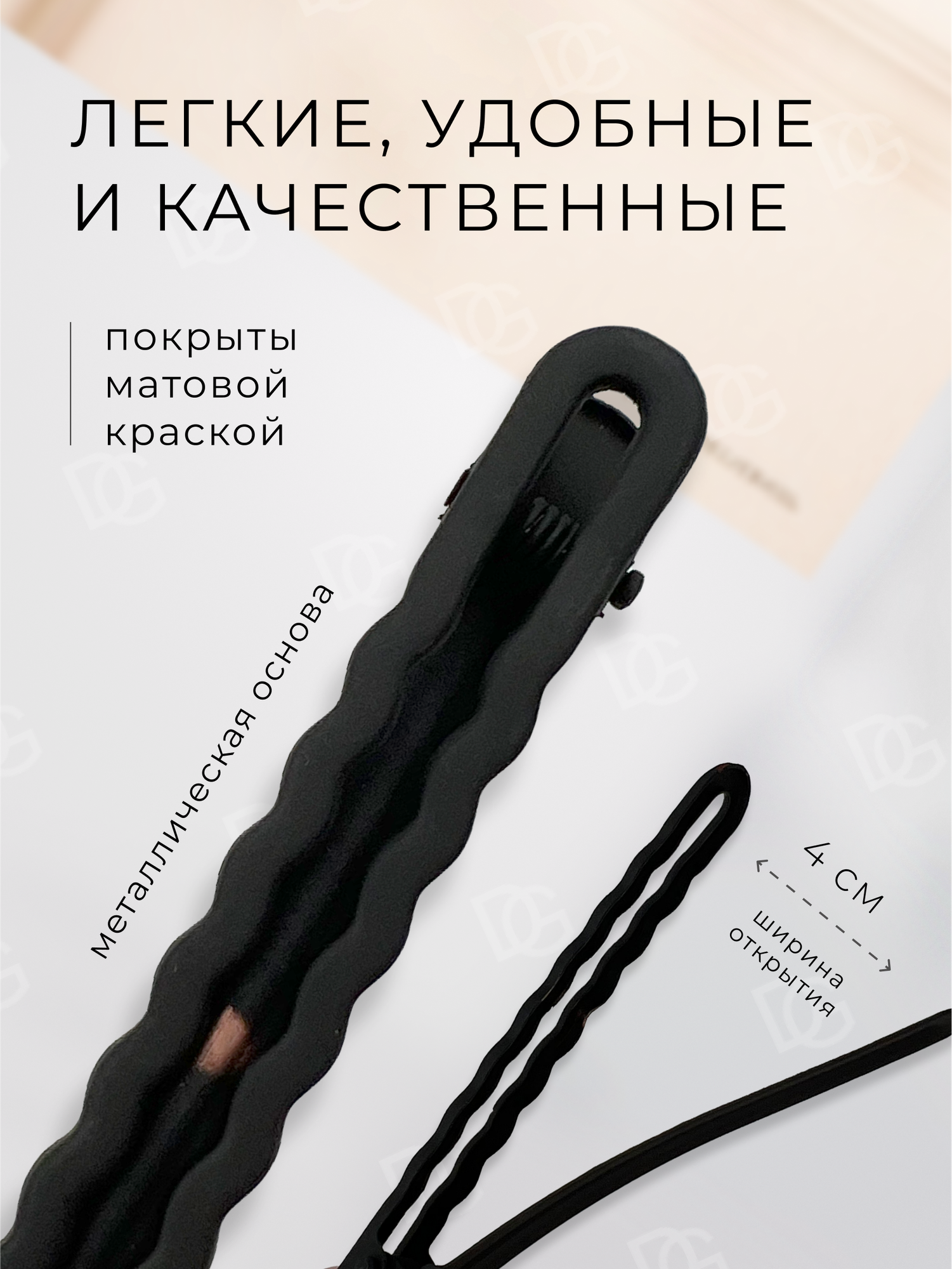 Зажим для волос набор 4 шт — фото 1