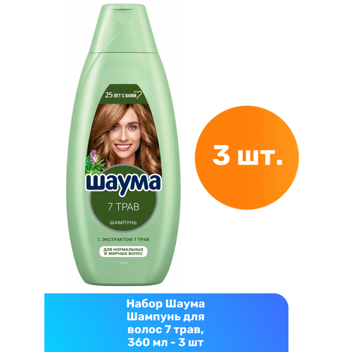 Шампунь Schauma Men Ultra сила 360 мл