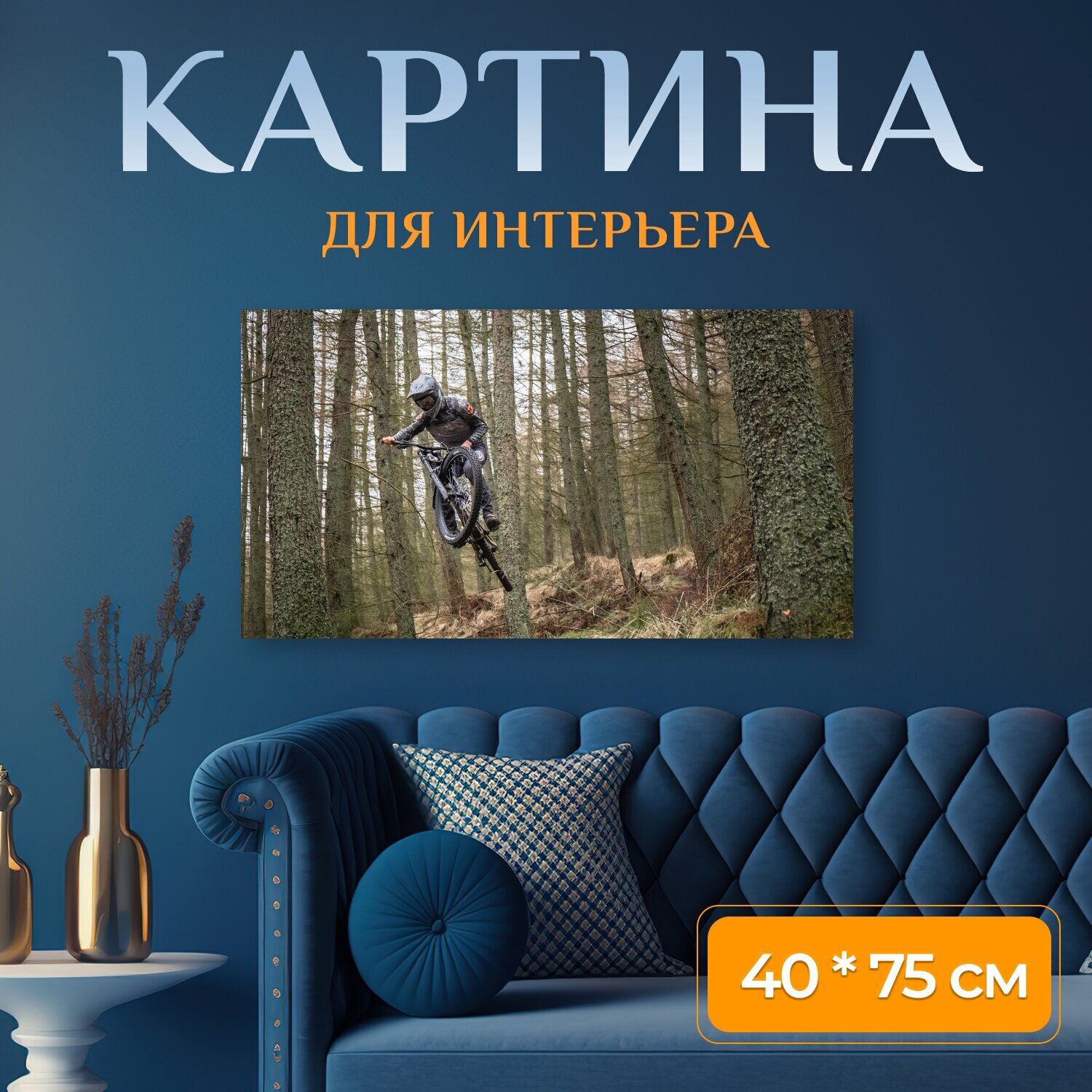 Картина на холсте 