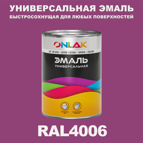 Изображение товара Универсальная эмаль ONLAK в банке, быстросохнущая, матовая, по металлу, по ржавчине, для дерева, бетона, пластика, кирпича, банка 1 кг, RAL4006