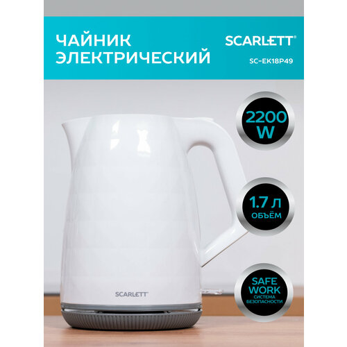 Чайник Scarlett SC-EK18P49, белый/серый чайник электрический scarlett sc ek21s97 черный серым