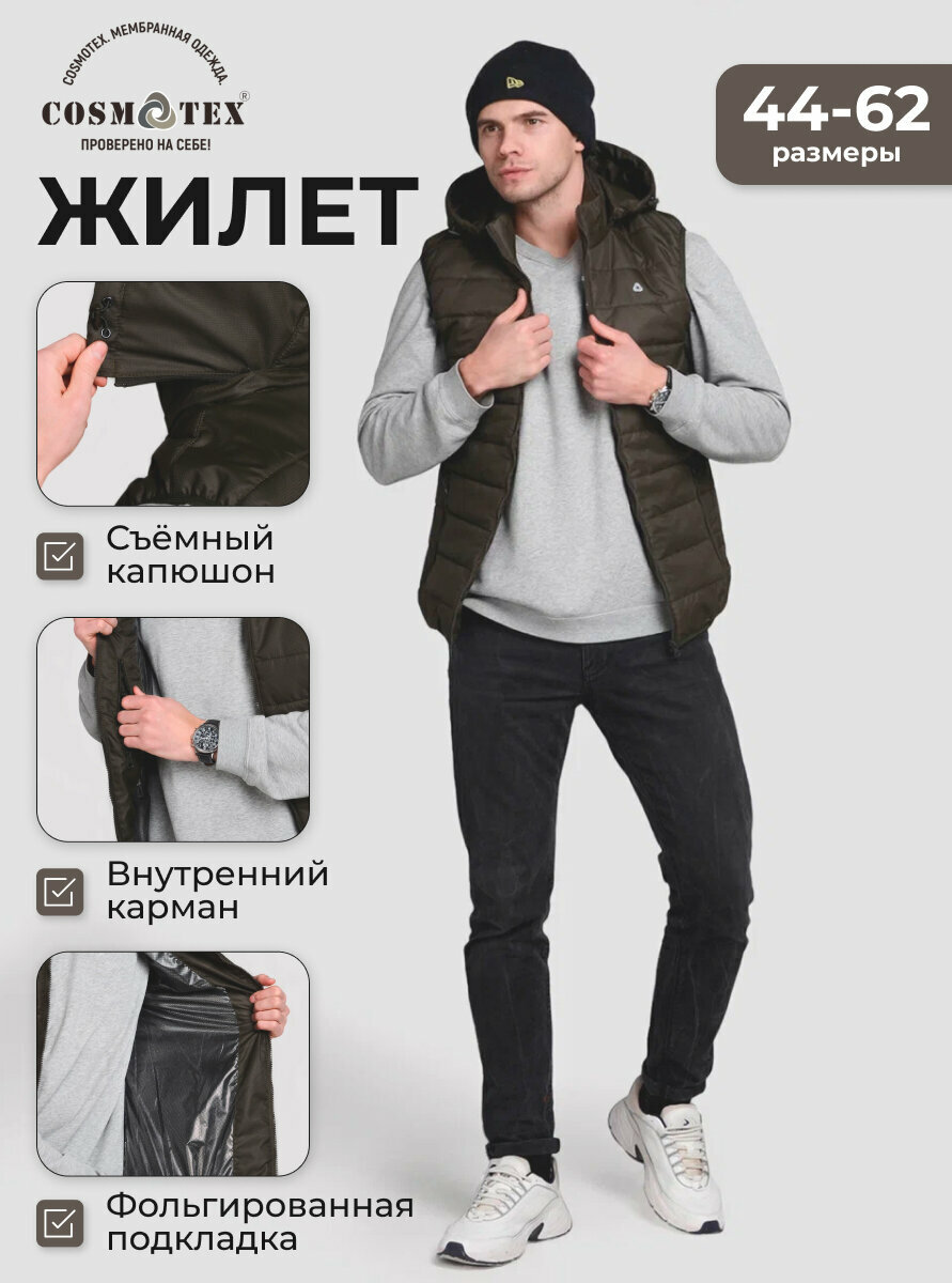 Жилет мужской утепленный CosmoTex Silver Wood