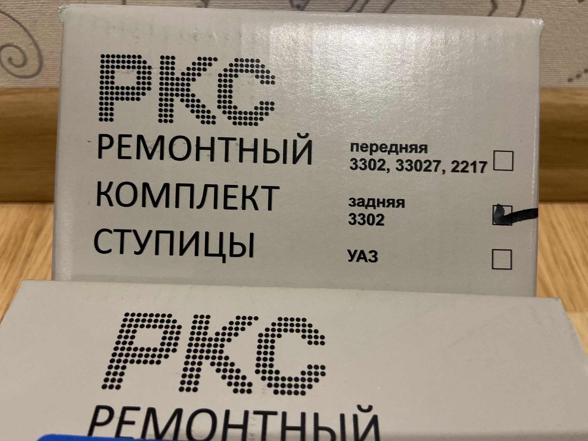 Ремонтный комплект ступицы переднего колеса SKF