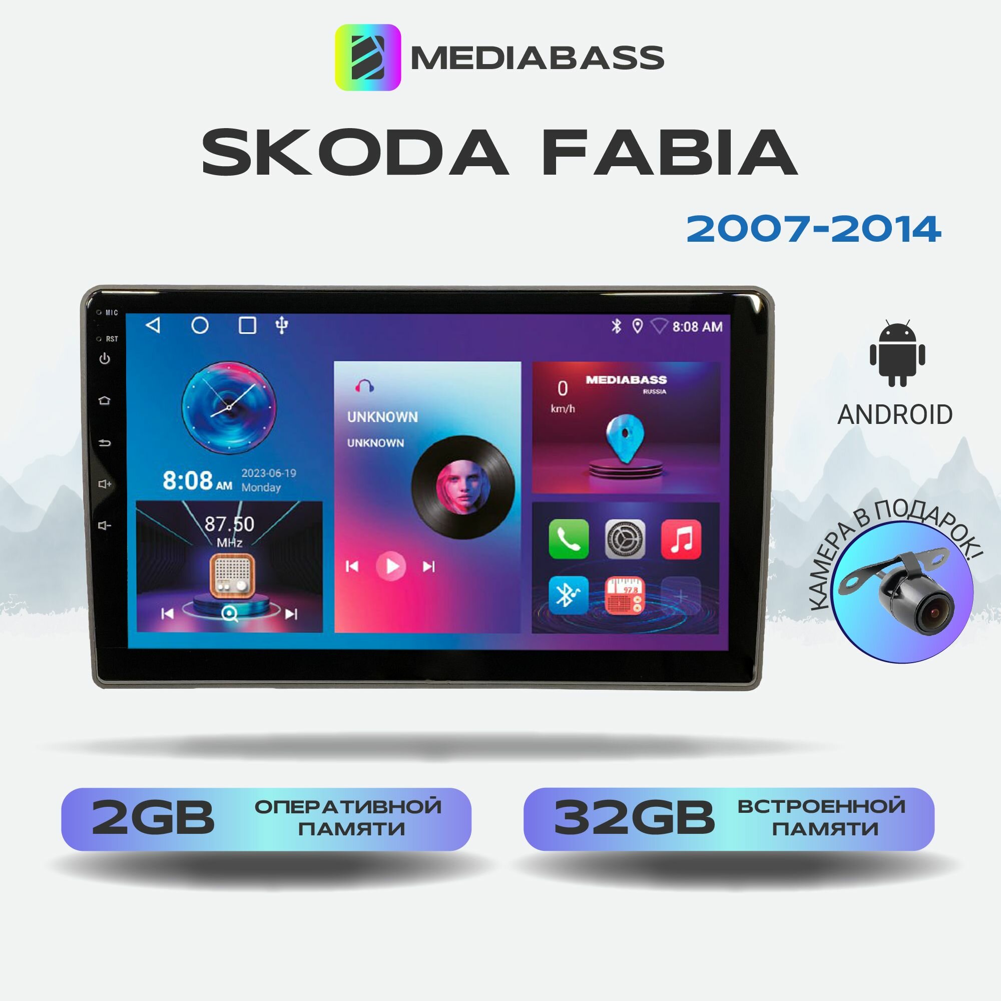 Автомагнитола Mediabass Skoda Fabia 2007-2014, 2/32ГБ, 4-ядерный процессор, QLED экран с разрешением 1280*720, чип-усилитель YD7388, Android 12 / Шкода Фабия