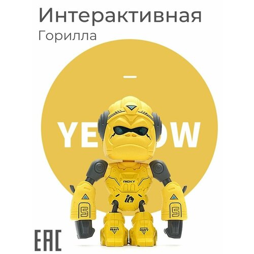 Игрушка интерактивная Горилла боевой робот, желтый / Подставка для телефона