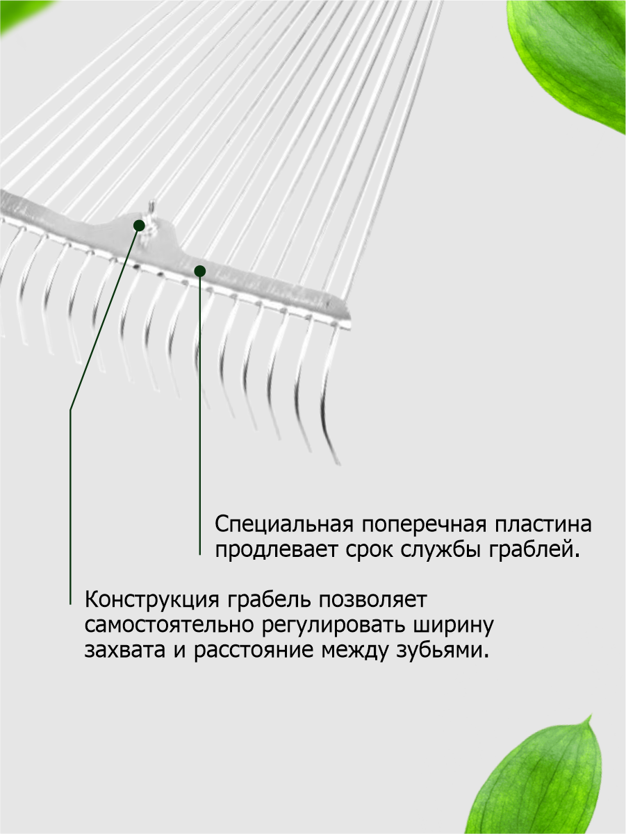 Грабли садовые Веерные 18-зубые проволочные усиленные раздвижные цинковые "Урожайная сотка"