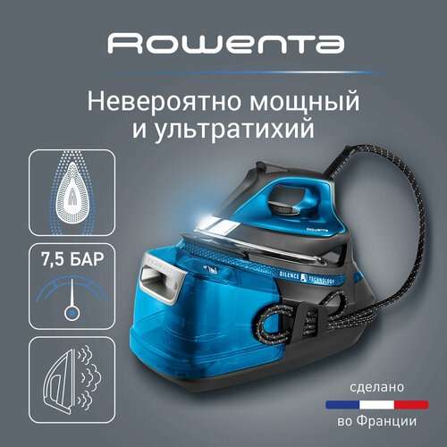 Парогенератор Rowenta Silence Steam Pro DG9222F0