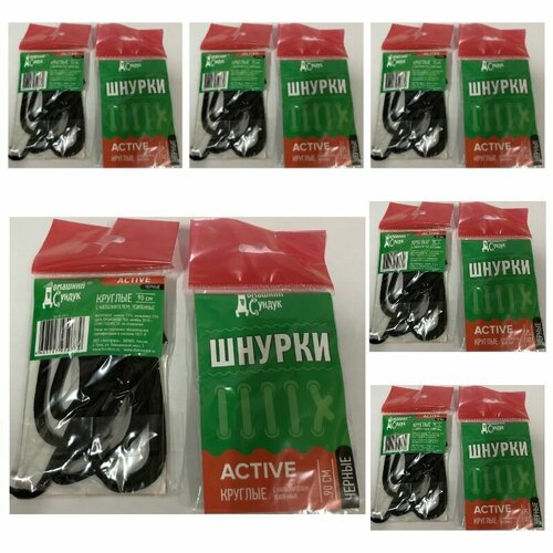 Домашний сундук Шнурки круглые, ACTIVE, с наполнителем, усиленные, длина 90 см, цвет черный, 6 уп