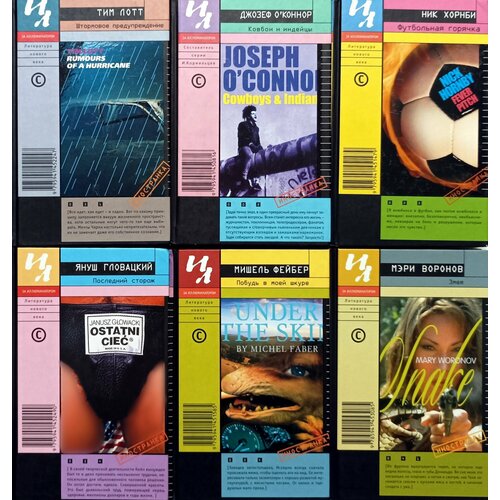 Серия За иллюминатором комплект из 6 книг 4296₽