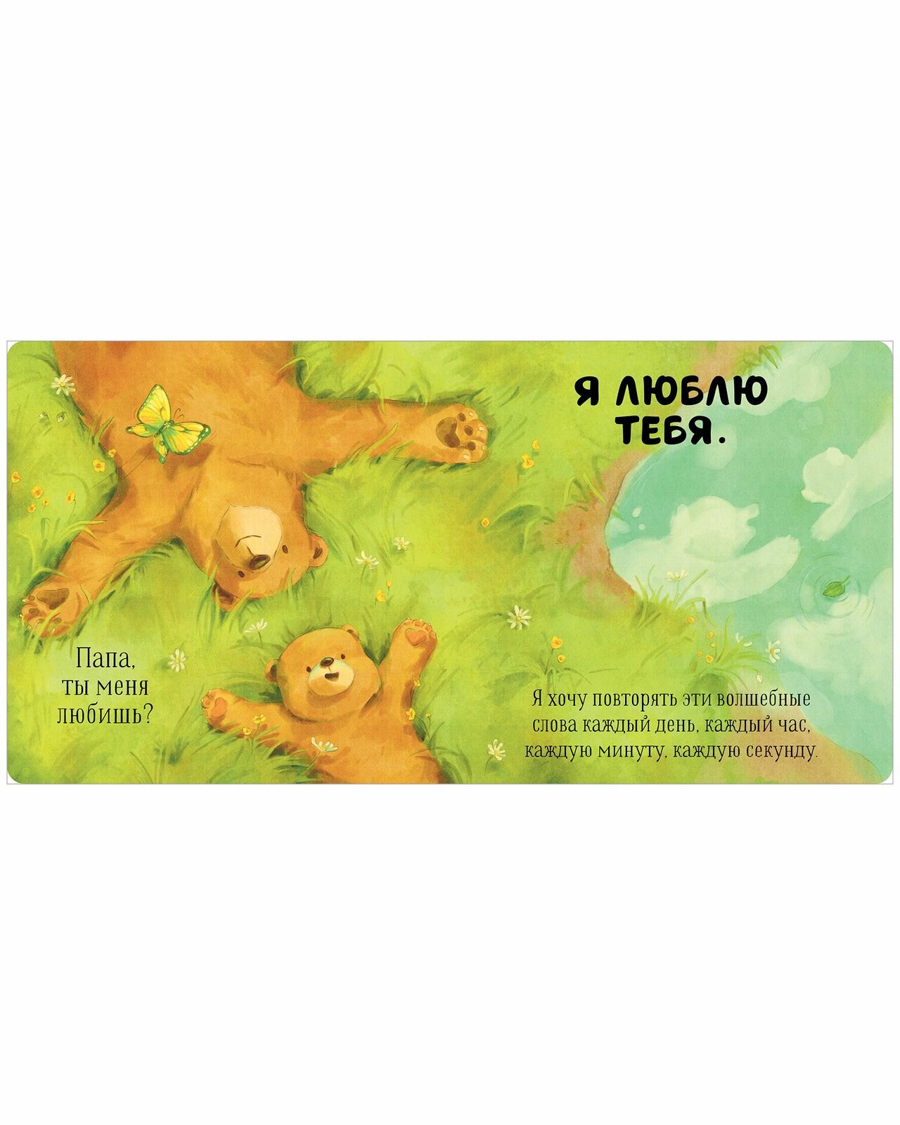 Папа, ты меня любишь? (нет автора) - фото №3
