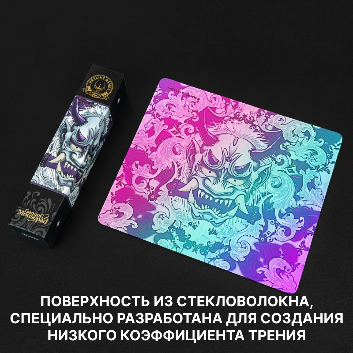 Игровой коврик для мыши из стекловолокна 450х400х4