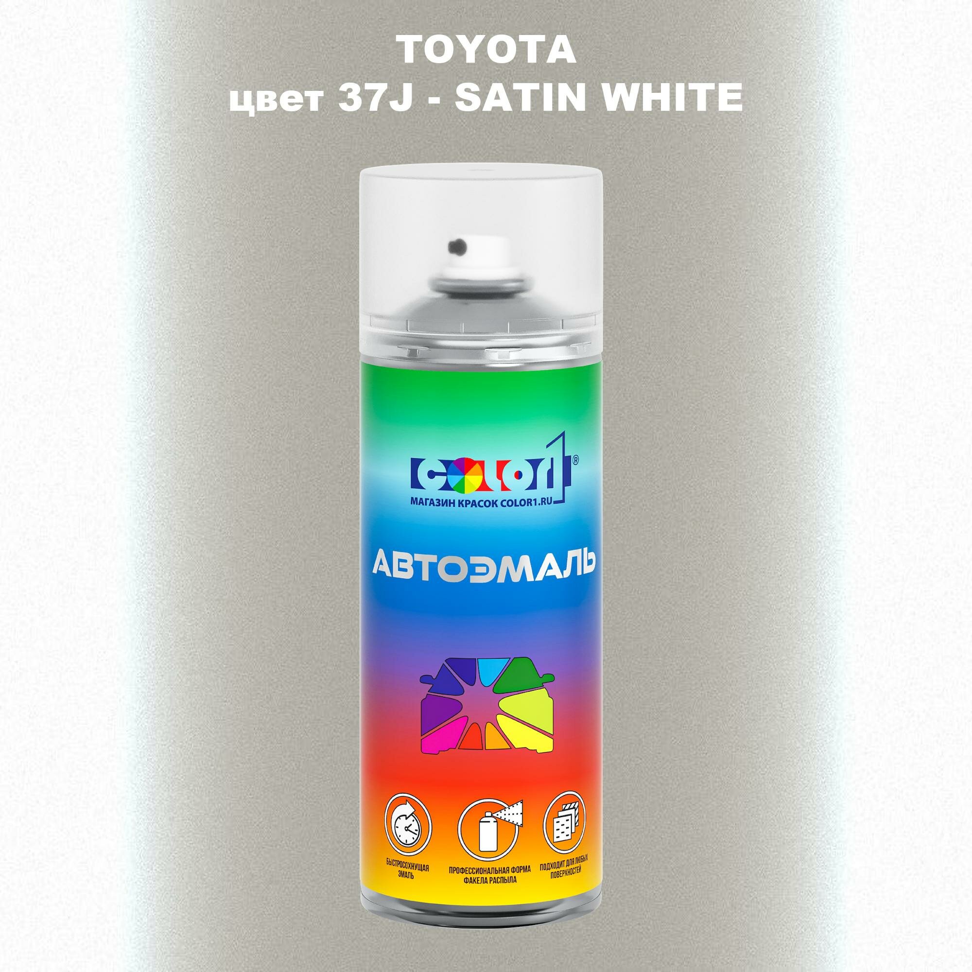 Аэрозольная краска COLOR1 для TOYOTA, цвет 37J - SATIN WHITE