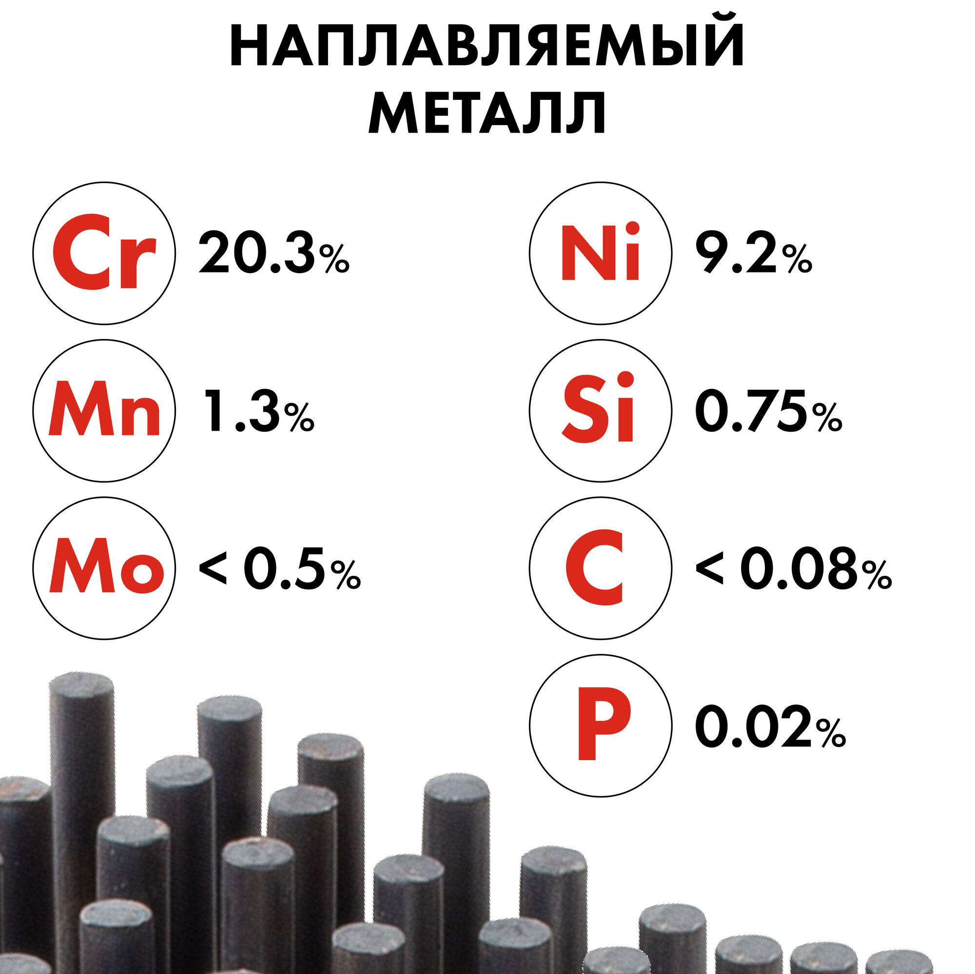 Сварочные электроды QUATTRO ELEMENTI - фото №14