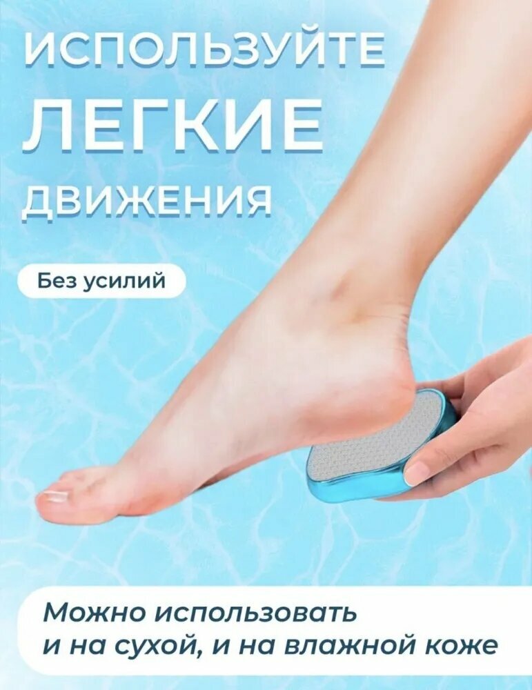 Пилка для пяток , терка для ног, Нано терка для пяток с нано стеклом — фото 1
