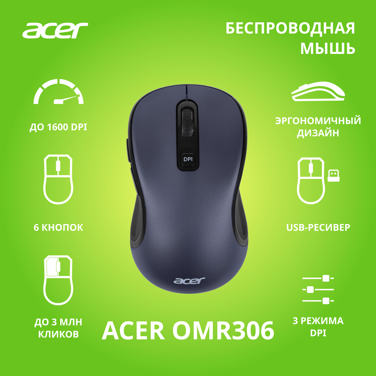 Мышь беспроводная Acer - фото №3