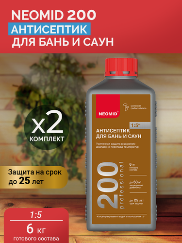 Изображение товара Деревозащитный состав для бань и саун "Neomid 200" антисептик концентрат комлпект 2 штуки по 1 л