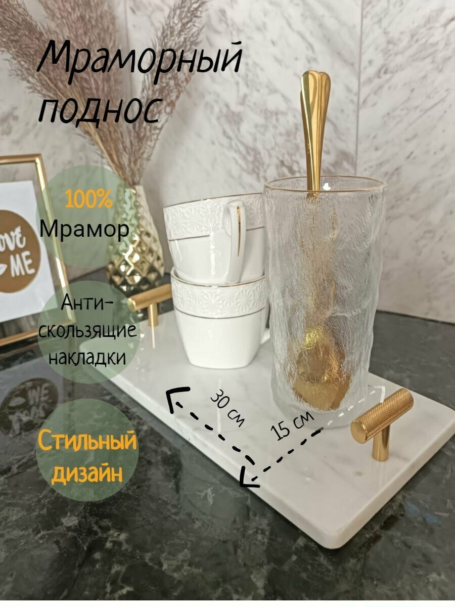 фото Поднос декоративный мраморный на кухню 30х15 см