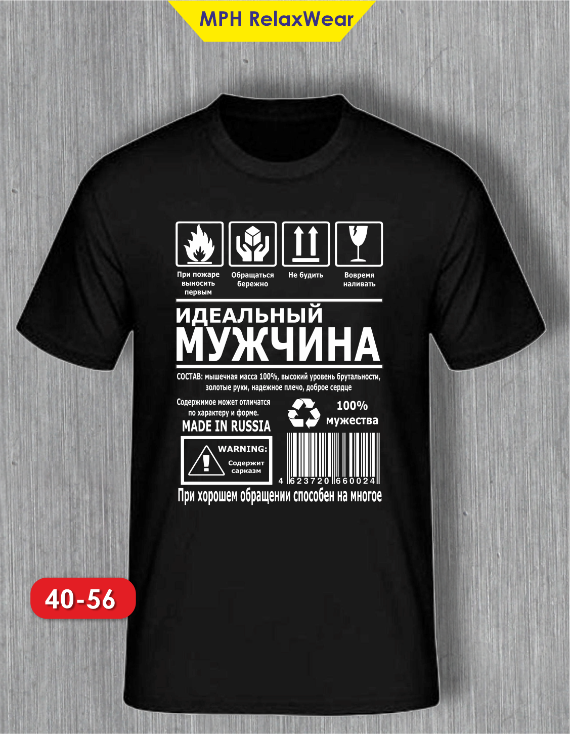 Футболка MPH relax wear