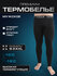 Термобелье Taigan Thermo Control кальсоны р. XXXL