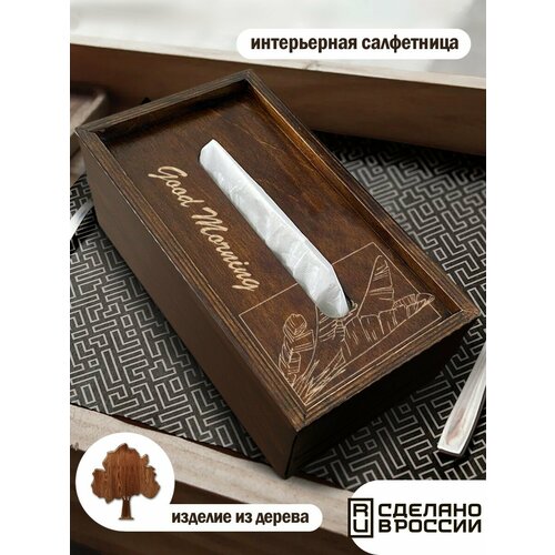 Салфетница интерьерная деревянная коробка для салфеток Иллюстрация стерлиция монстера декор милота сканди сервиз для дома - 516 1090₽