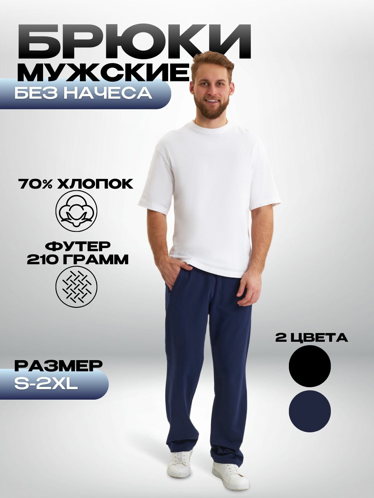 Брюки GLS garment production Осень-зима 2023, размер XXL, синий