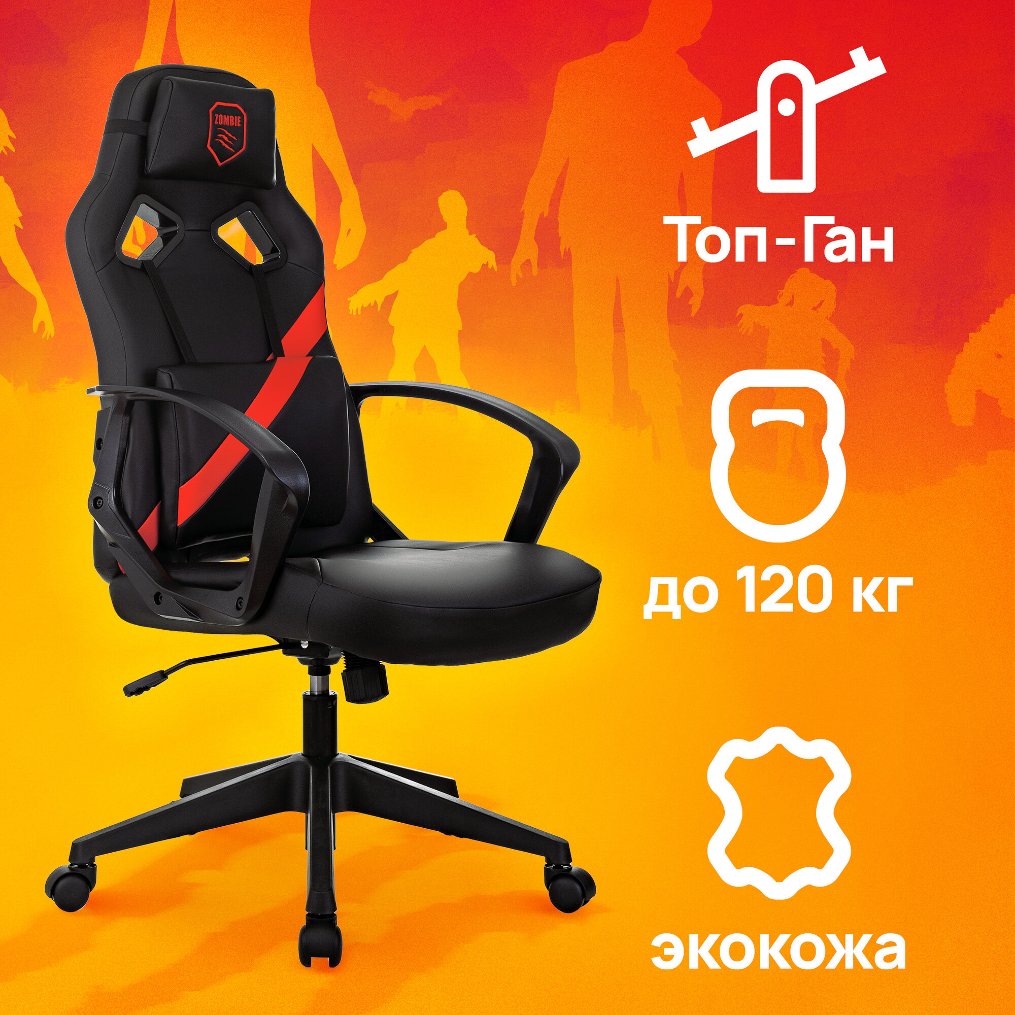 фото Кресло игровое Zombie 300 черный/красный
