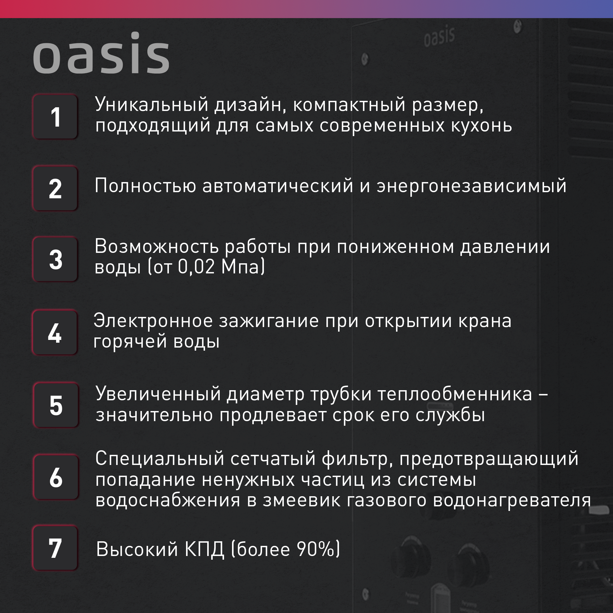 Газовый водонагреватель Oasis - фото №4