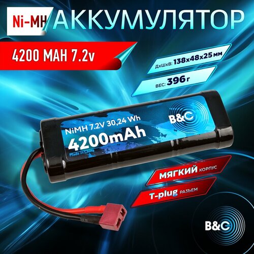 Аккумулятор NiMH B&C 6-Cells 4200 MAH 7.2V, T-plug