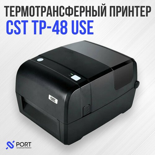 Термотрансферный принтер CST TP48, USB, RS-232, Ethernet, 203 dpi