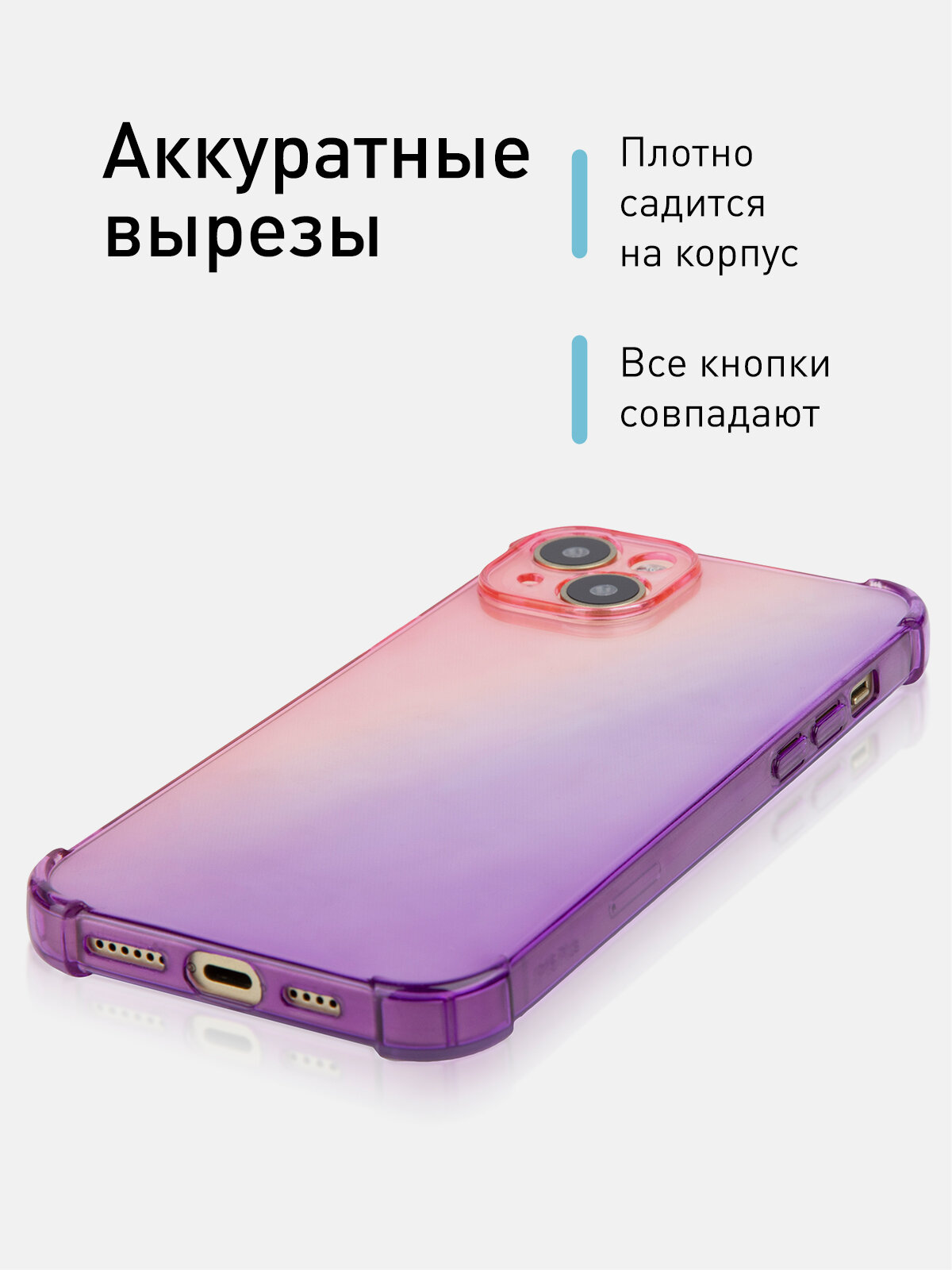 Противоударный силиконовый чехол Rosco на Apple iPhone 15 Plus (Айфон 15 Плюс), прозрачный розово-фиолетовый — фото 1