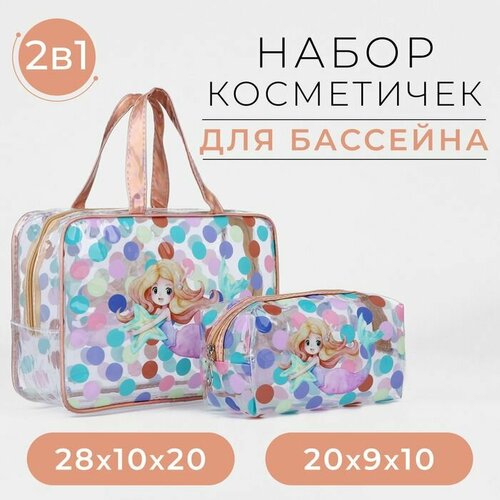 Набор косметичек для бассейна 2 в 1 цвет золотойразноцветный 1173₽