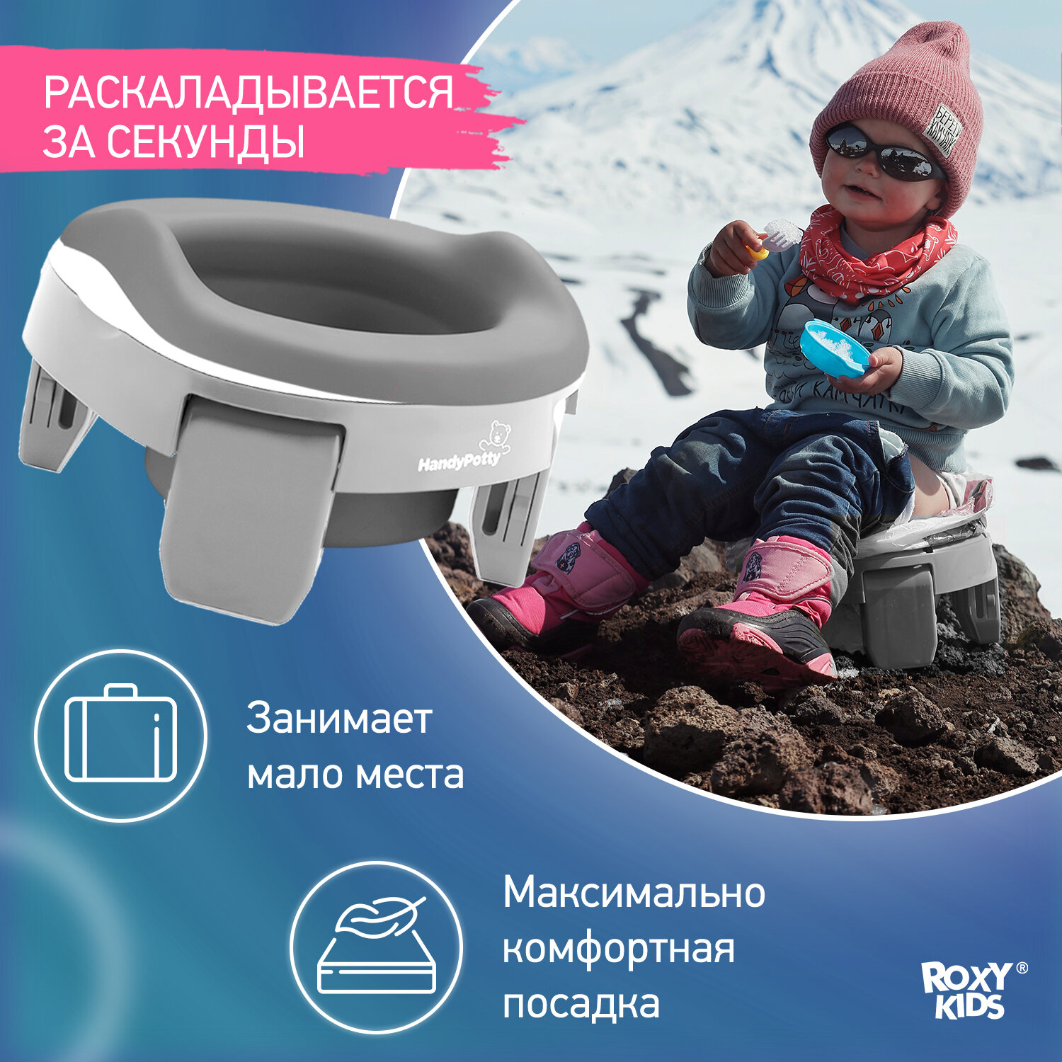 Горшок детский дорожный складной с многоразовой вкладкой HandyPotty 3 в 1 от ROXY-KIDS, цвет серый/серый