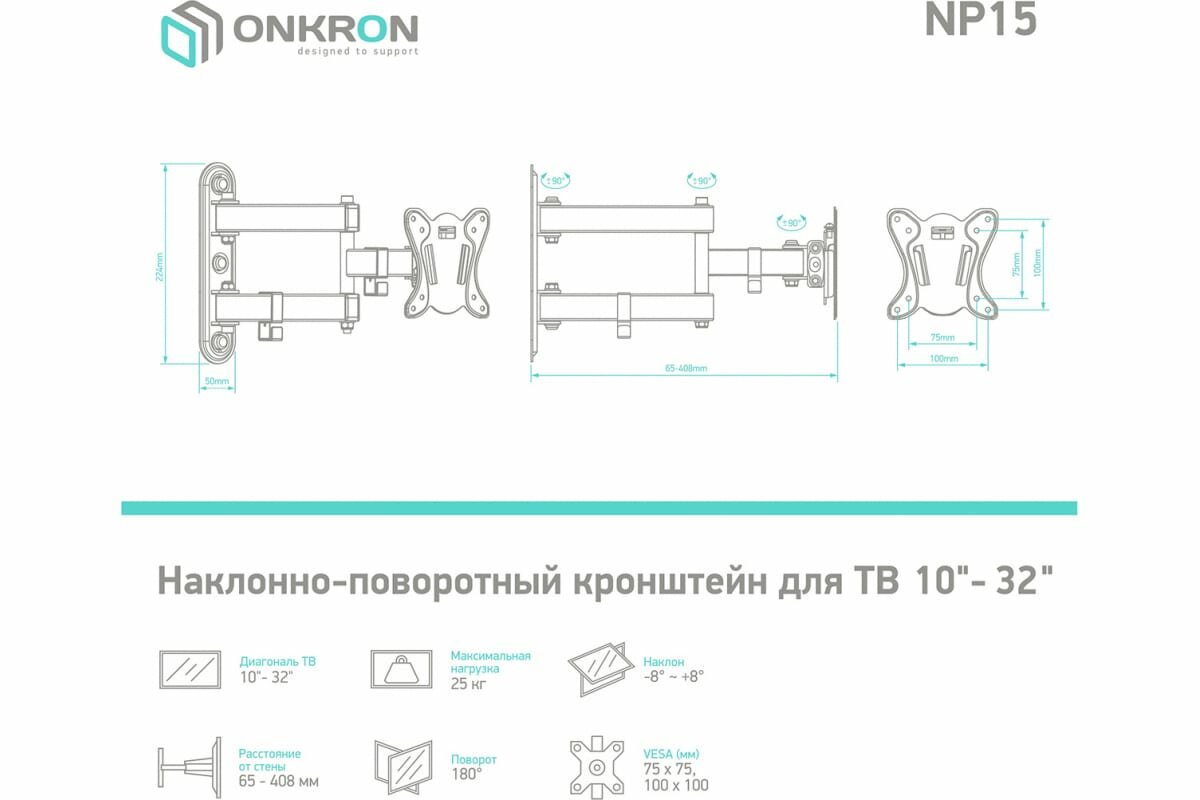 Кронштейн настенный ONKRON - фото №11