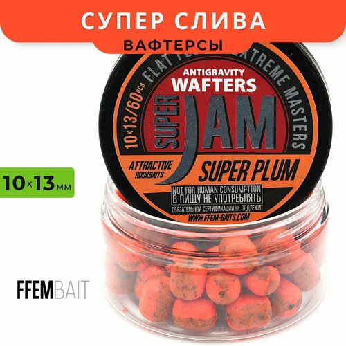 Вафтерсы FFEM Jam Wafters Super Plum (Слива) 10x13mm бойлы нейтральной плавучести ffem jam wafters super plum 10x13mm