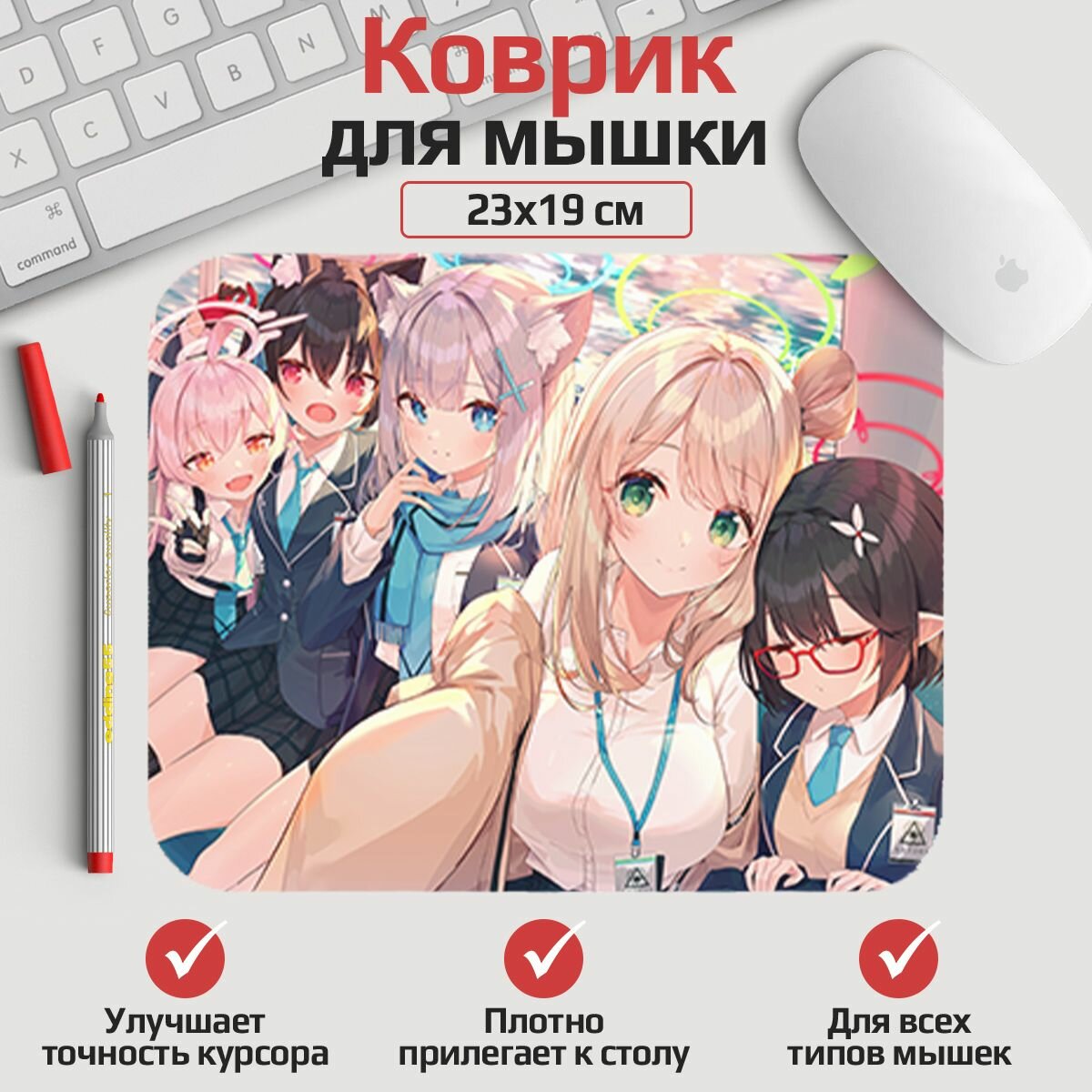 Коврик для мыши Blue Archive 23*19 см. Арт. MLKOW2504