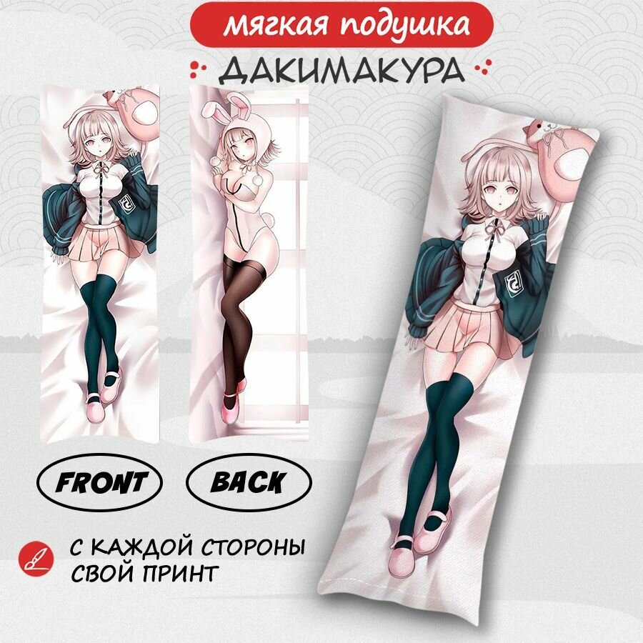 Danganronpa Chiaki Nanami