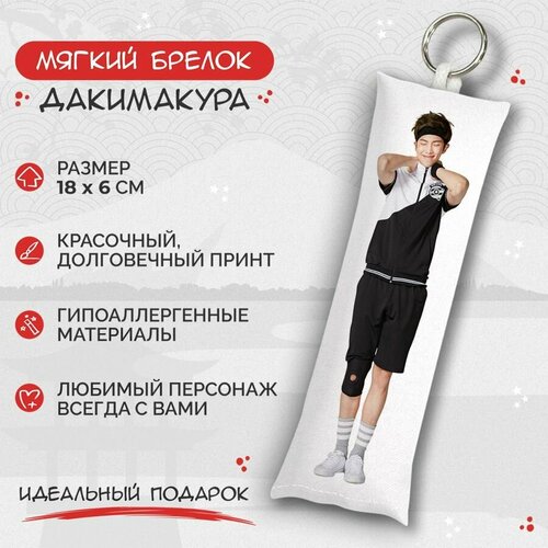 дакимакура bts намджун и юнги арт k0321 180х60 см Брелок Anime Dakimakura, мультиколор