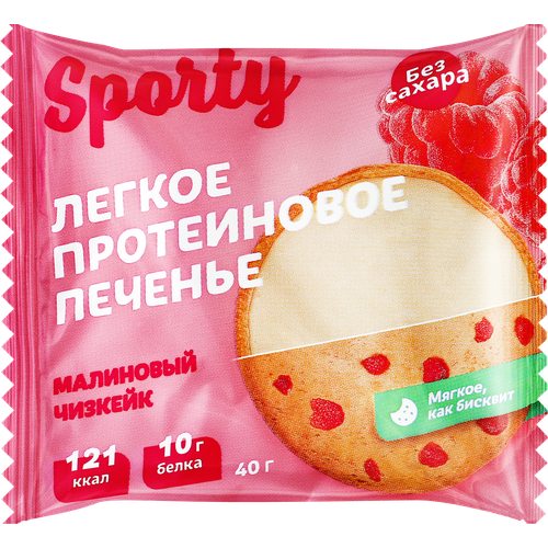 Печенье протеиновое SPORTY Protein Light Малиновый чизкейк, 40г чизкейк rock n cream малиновый свирл с малиновым пюре 70 г