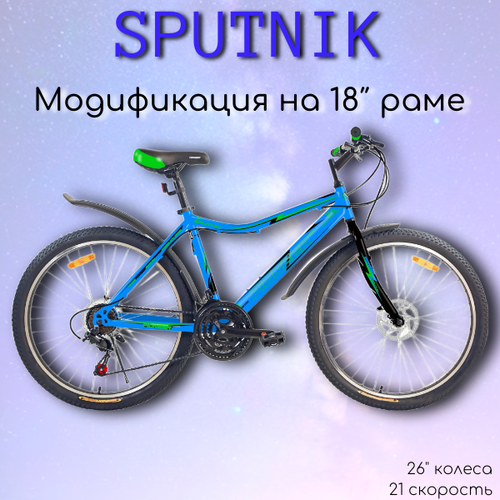 Велосипед PIONEER Sputnik 2618 blue-black-green 17060₽