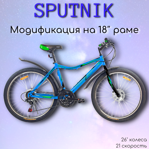 Велосипед PIONEER Sputnik 26/18 blue-black-green