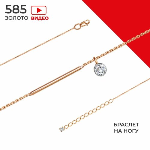 Браслет, красное золото, 585 проба, фианит, длина 27 см.