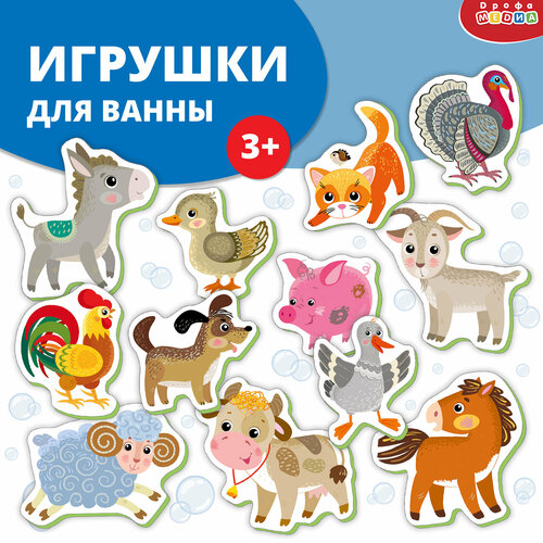 Игрушки для ванны Домашние животные 440₽