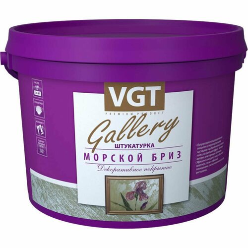 Фактурная штукатурка VGT Морской бриз