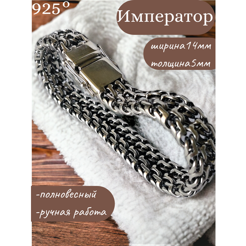 Браслет-цепочка Леона, серебро, 925 проба, чернение, длина 21 см., серебро