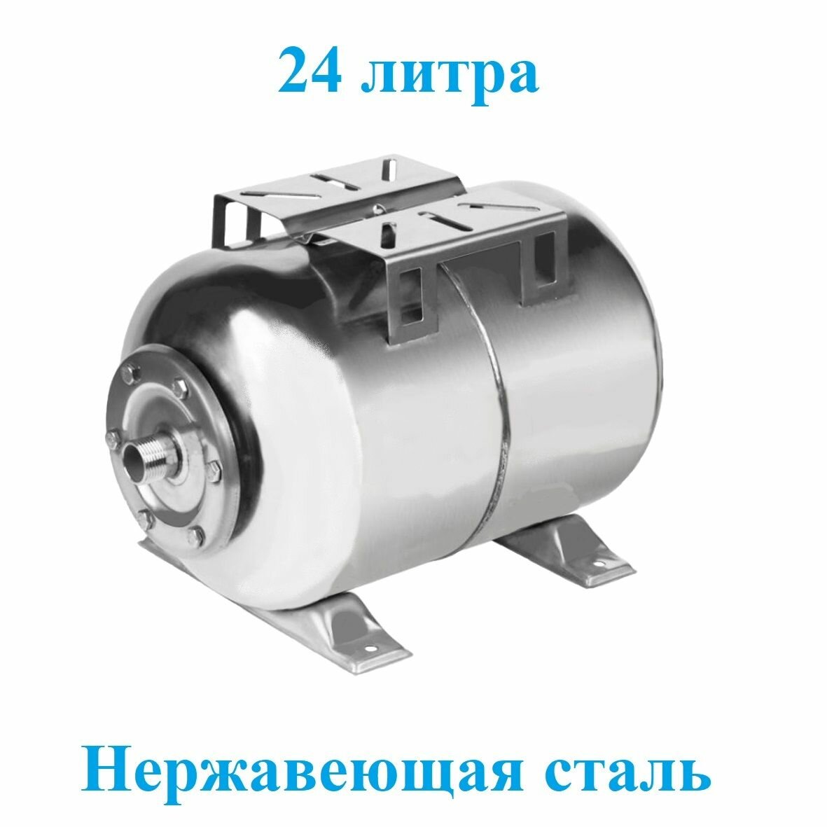 Гидроаккумулятор для системы водоснабжения 