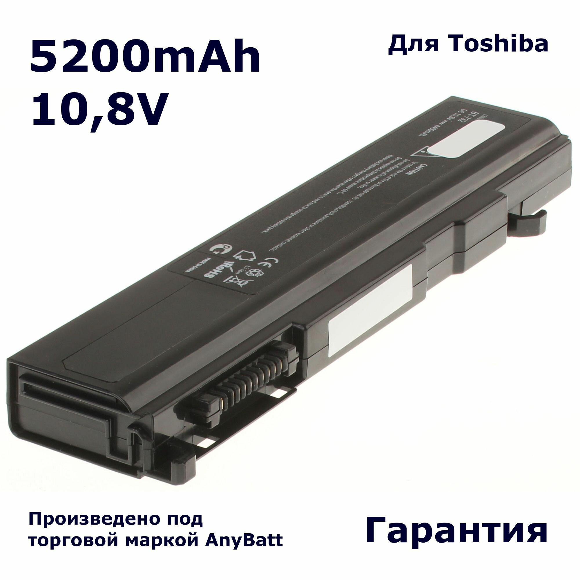 Аккумулятор AnyBatt 5200mAh, для PA3356U PA3356U-3BRS PA3456U-1BRS PA3588U-1BRS PA3587U-1BRS PA3356U-1BRS PA3356U-1BAS PA3509U-1BRM PABAS072