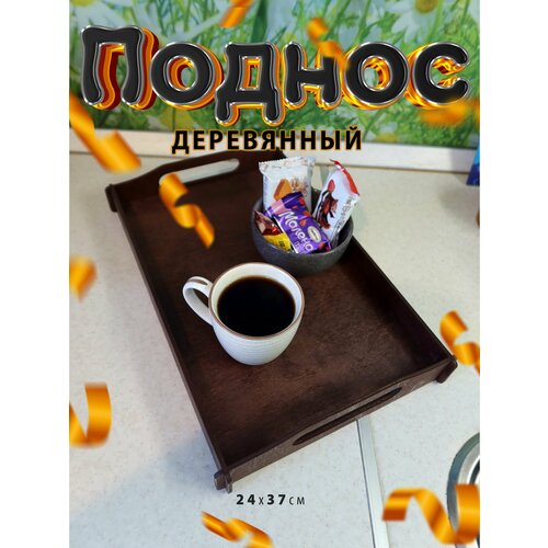 Поднос деревянный с ручками прямоугольный, размер 24х37 см